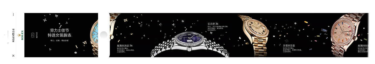 rolex-wechat