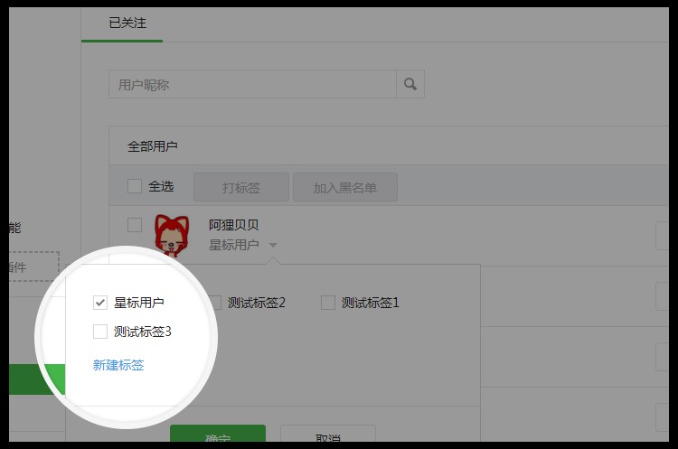 wechat-auto-tag-group