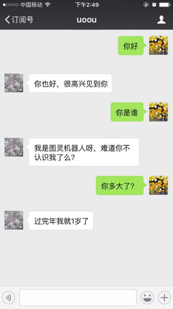 wechat-chatbot