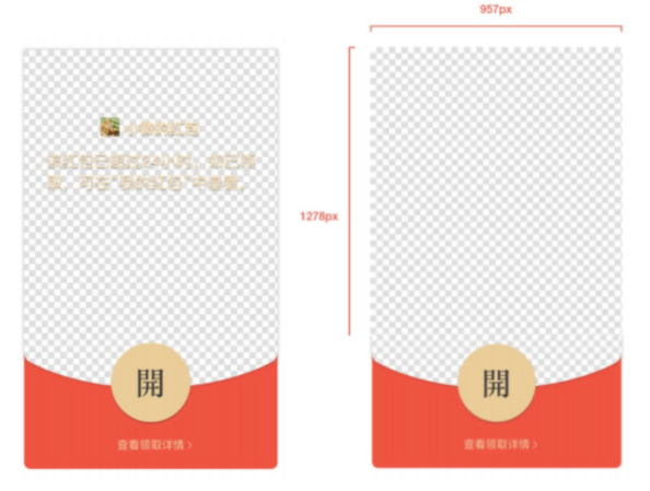 Red Packet Cover On WeChat