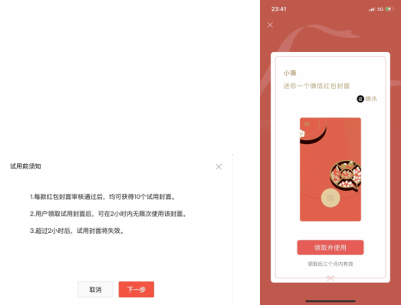 WeChat's red envelope cover is fashion brands' shiny new ad space