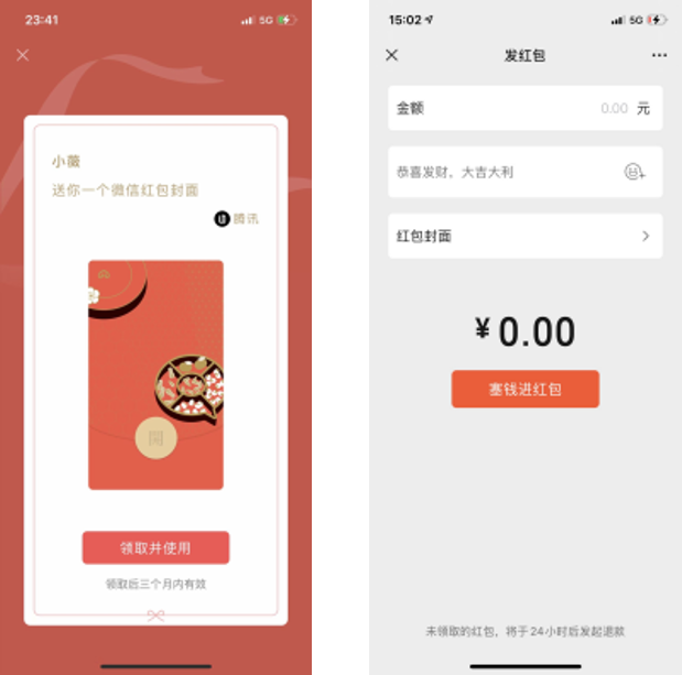 WeChat Red Packet, a new social game. - Brand Catalyser