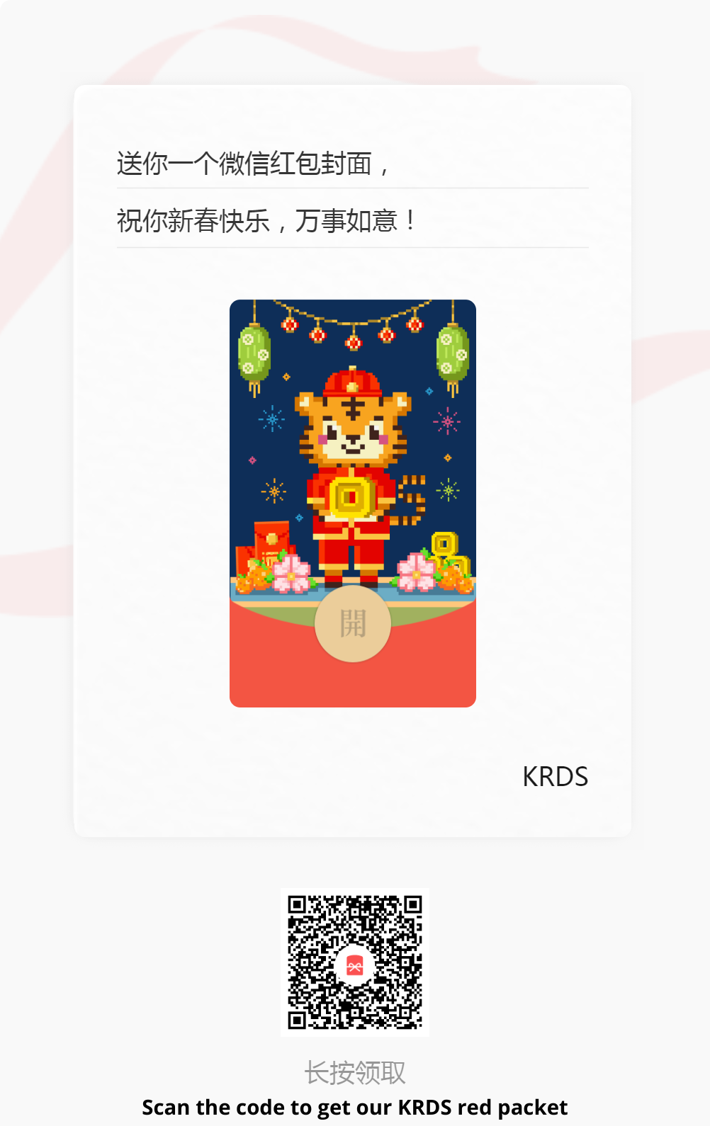 Hongbao Red Packet WeChat