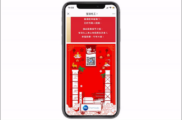 CNY Poster WeChat