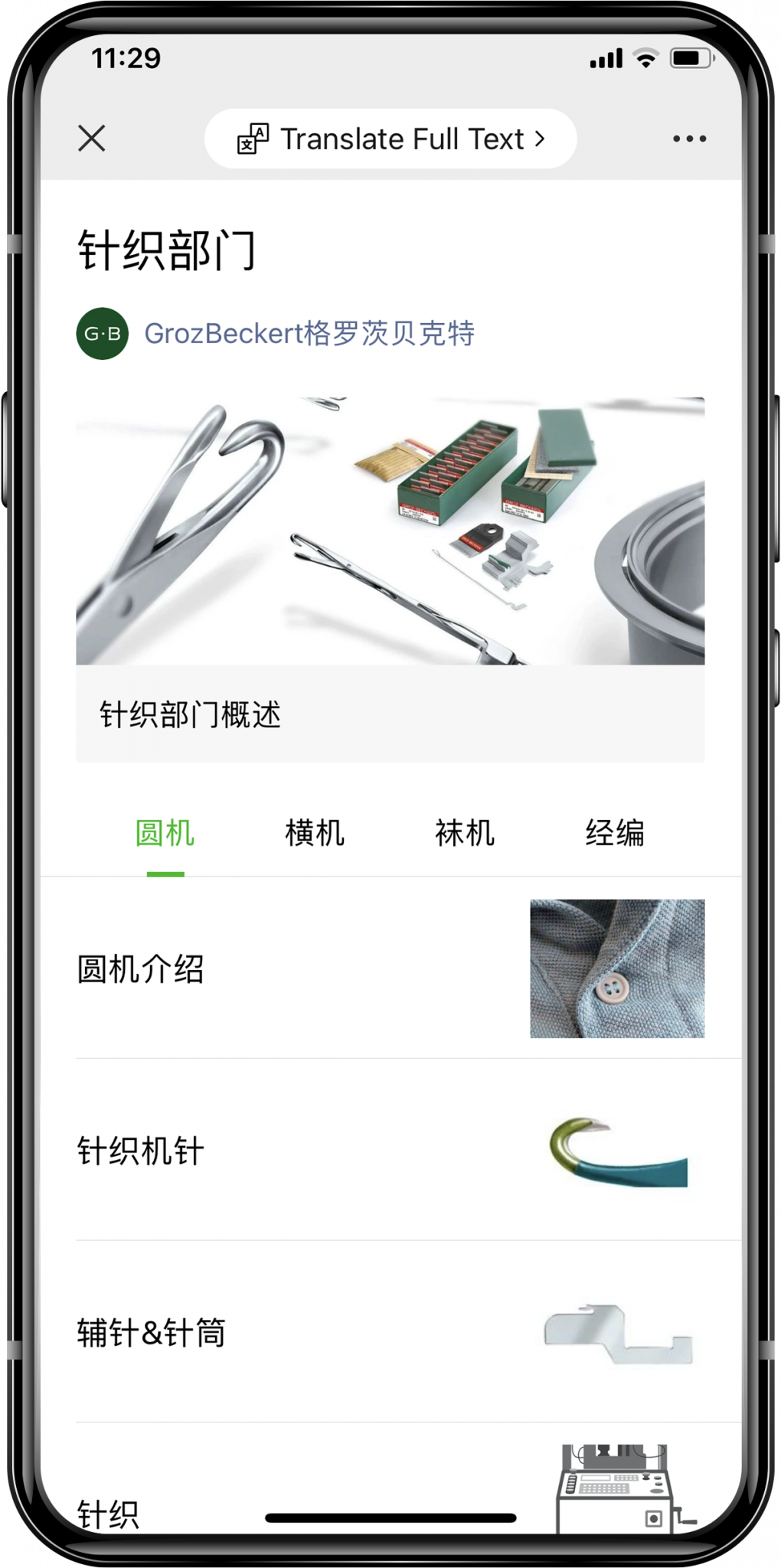 WeChat Menu Backend