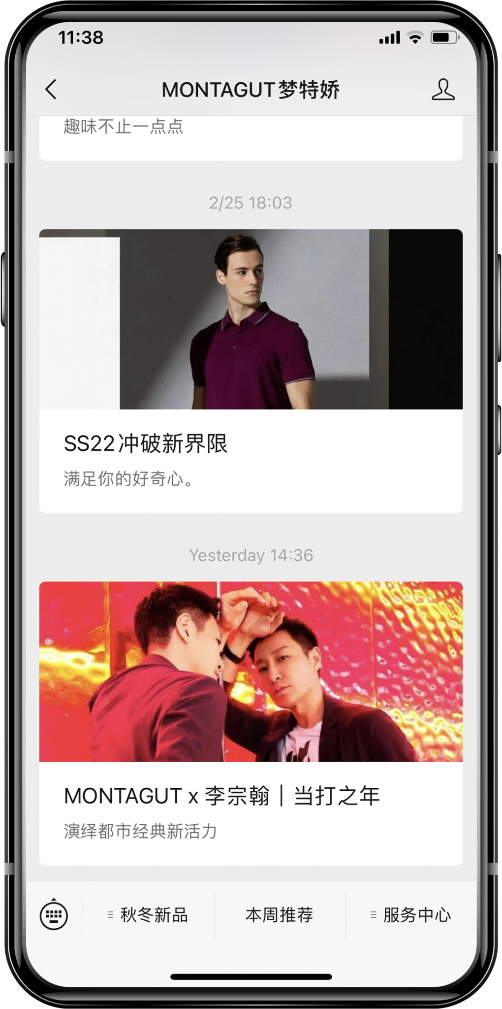 WeChat Menu Montagut