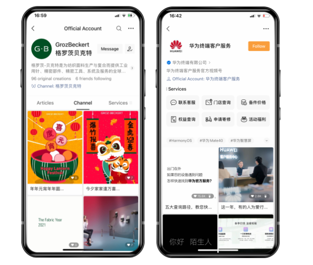 WeChat Channels Menu