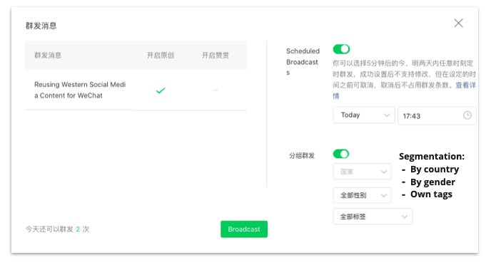 WeChat Segmentation