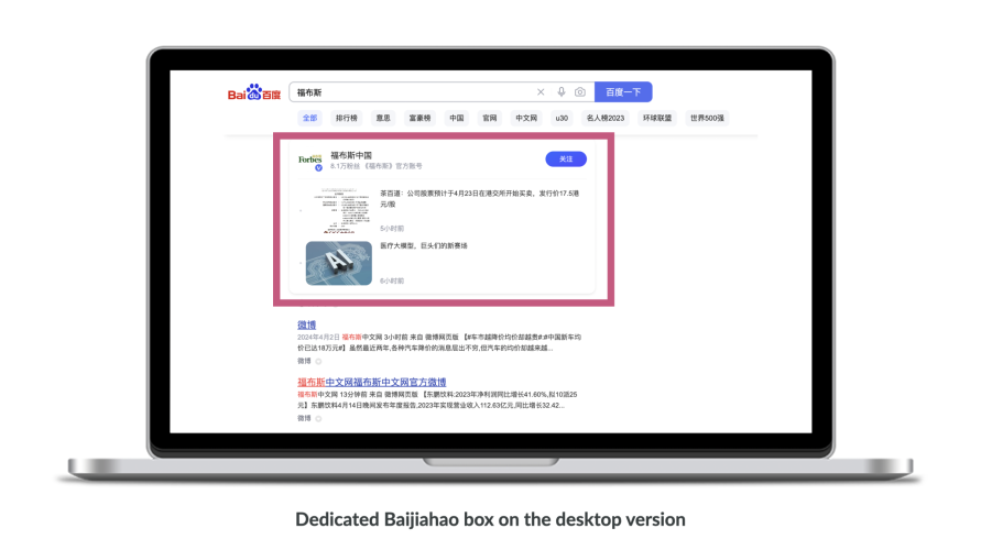 Baijiahao Baidu