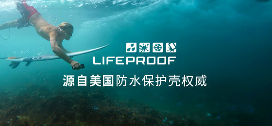 LifeProof Ropes in KRDS Shanghai as its Social Media Agency in China