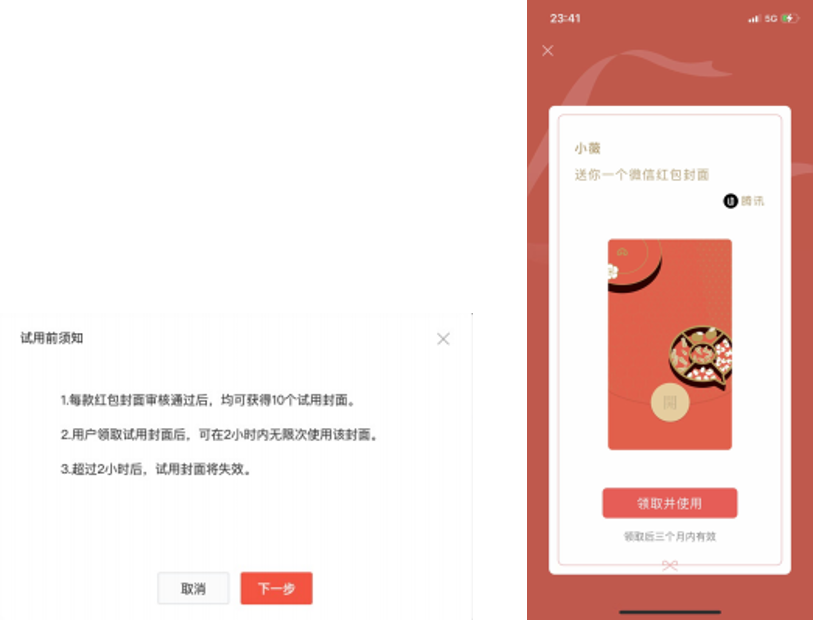 Red Packet Cover On WeChat