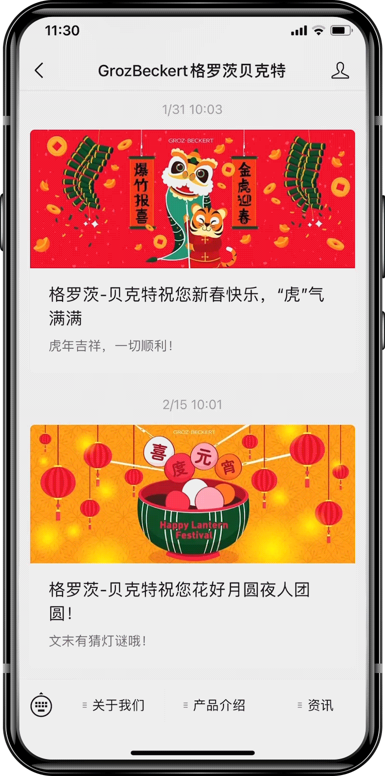 WeChat Menu GB