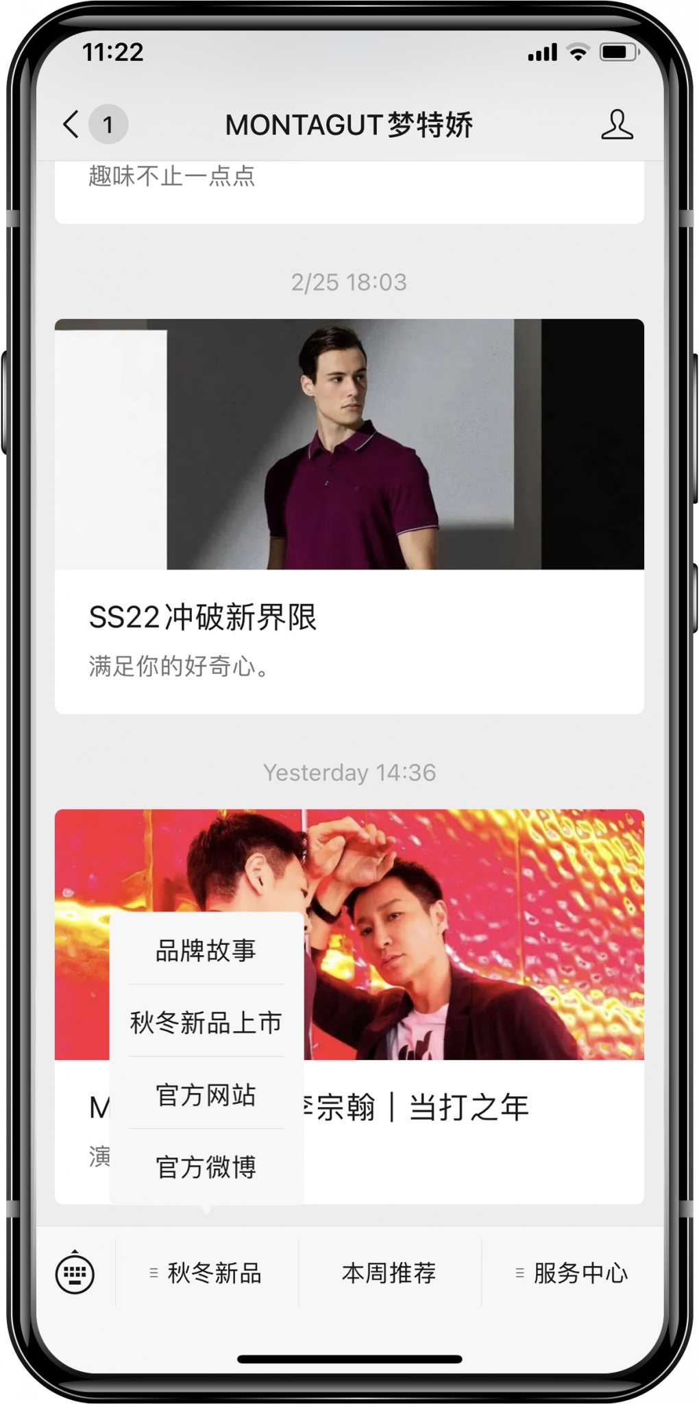 WeChat Menu Montagut