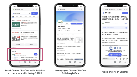 What Is Baijiahao Baidu S Content Creation Sub Platform What Is Baijiahao Baidu S Content Creation Sub Platform